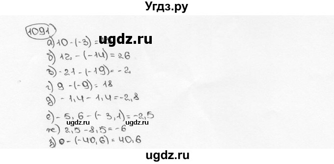ГДЗ (Решебник №3) по математике 6 класс Н.Я. Виленкин / номер / 1091
