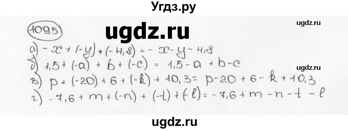 ГДЗ (Решебник №3) по математике 6 класс Н.Я. Виленкин / номер / 1095