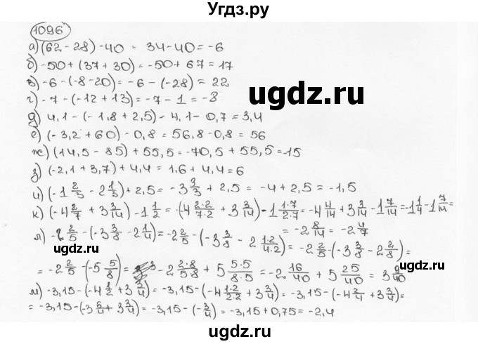 ГДЗ (Решебник №3) по математике 6 класс Н.Я. Виленкин / номер / 1096