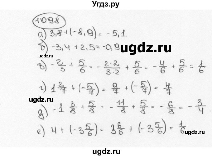 ГДЗ (Решебник №3) по математике 6 класс Н.Я. Виленкин / номер / 1098