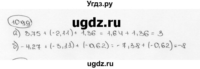 ГДЗ (Решебник №3) по математике 6 класс Н.Я. Виленкин / номер / 1099