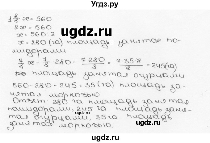 ГДЗ (Решебник №3) по математике 6 класс Н.Я. Виленкин / номер / 1107(продолжение 2)