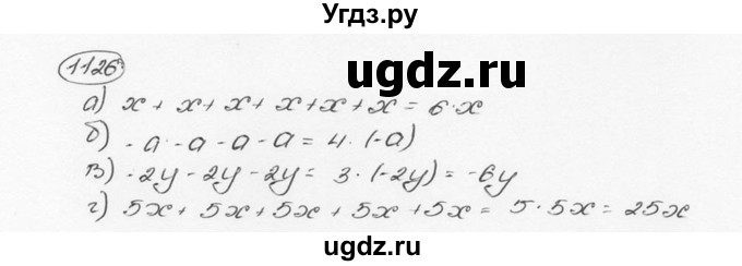 ГДЗ (Решебник №3) по математике 6 класс Н.Я. Виленкин / номер / 1126