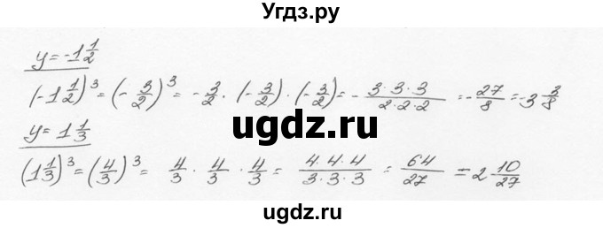 ГДЗ (Решебник №3) по математике 6 класс Н.Я. Виленкин / номер / 1131(продолжение 2)