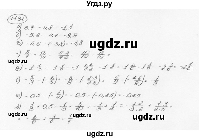 ГДЗ (Решебник №3) по математике 6 класс Н.Я. Виленкин / номер / 1132