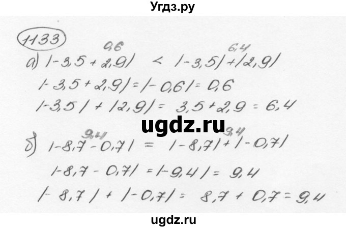 ГДЗ (Решебник №3) по математике 6 класс Н.Я. Виленкин / номер / 1133