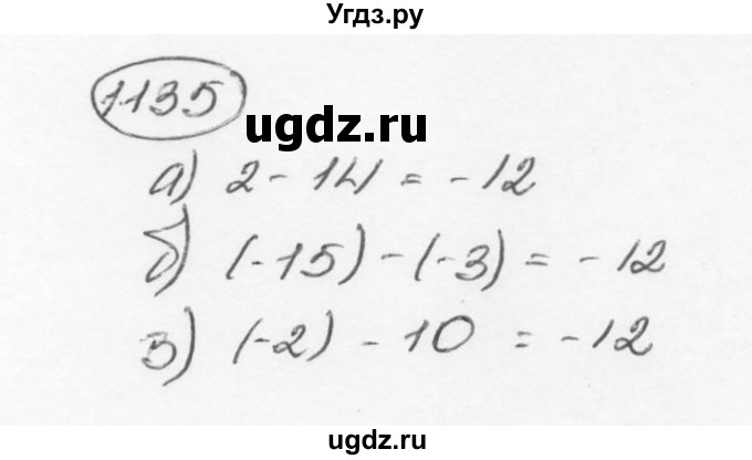 ГДЗ (Решебник №3) по математике 6 класс Н.Я. Виленкин / номер / 1135