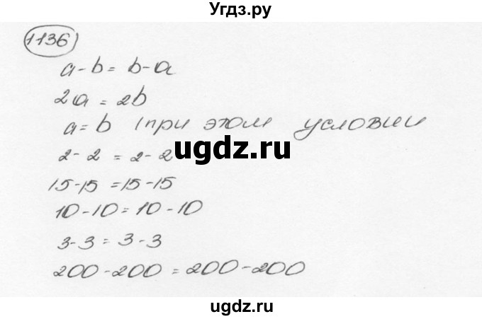ГДЗ (Решебник №3) по математике 6 класс Н.Я. Виленкин / номер / 1136