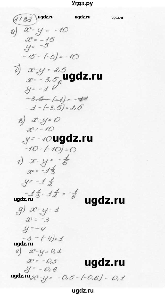 ГДЗ (Решебник №3) по математике 6 класс Н.Я. Виленкин / номер / 1138