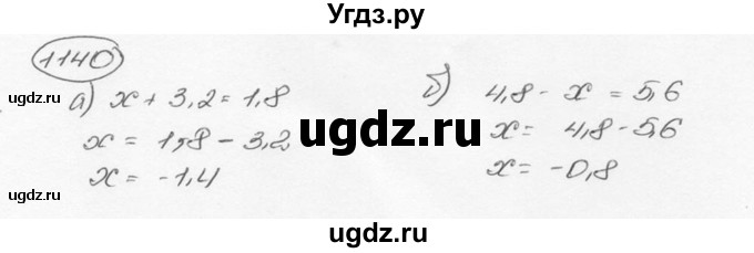 ГДЗ (Решебник №3) по математике 6 класс Н.Я. Виленкин / номер / 1140