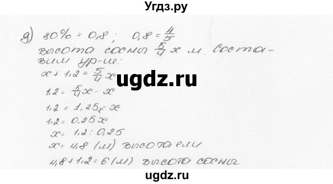 ГДЗ (Решебник №3) по математике 6 класс Н.Я. Виленкин / номер / 1141(продолжение 2)