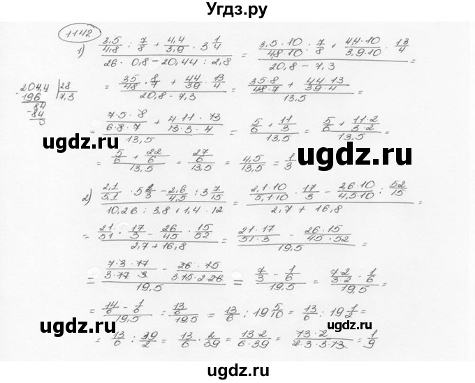 ГДЗ (Решебник №3) по математике 6 класс Н.Я. Виленкин / номер / 1142
