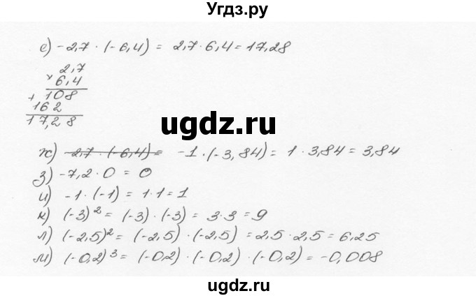 ГДЗ (Решебник №3) по математике 6 класс Н.Я. Виленкин / номер / 1143(продолжение 2)