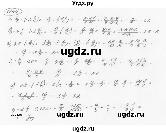 ГДЗ (Решебник №3) по математике 6 класс Н.Я. Виленкин / номер / 1144