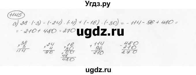 ГДЗ (Решебник №3) по математике 6 класс Н.Я. Виленкин / номер / 1145