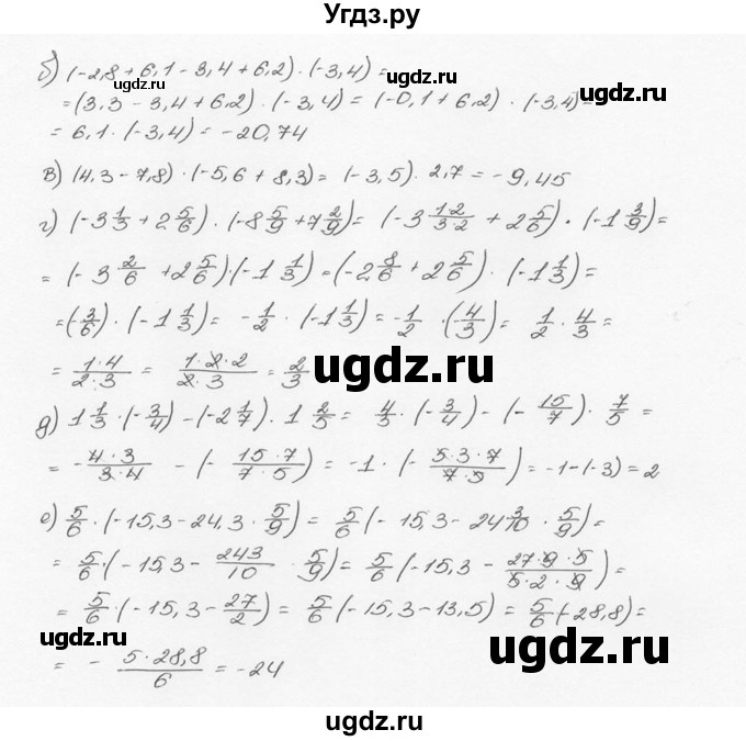 ГДЗ (Решебник №3) по математике 6 класс Н.Я. Виленкин / номер / 1145(продолжение 2)