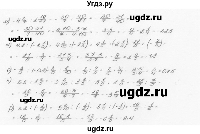 ГДЗ (Решебник №3) по математике 6 класс Н.Я. Виленкин / номер / 1151(продолжение 2)