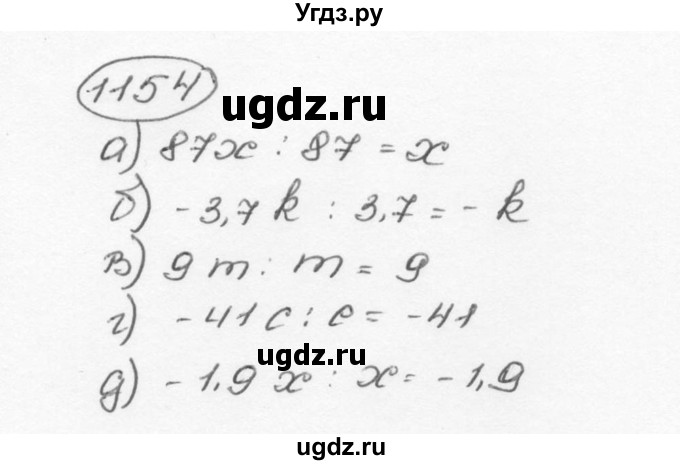 ГДЗ (Решебник №3) по математике 6 класс Н.Я. Виленкин / номер / 1154