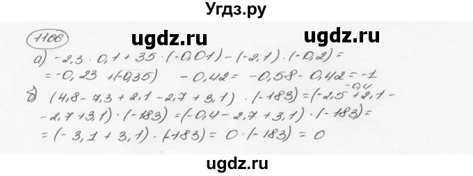 ГДЗ (Решебник №3) по математике 6 класс Н.Я. Виленкин / номер / 1166
