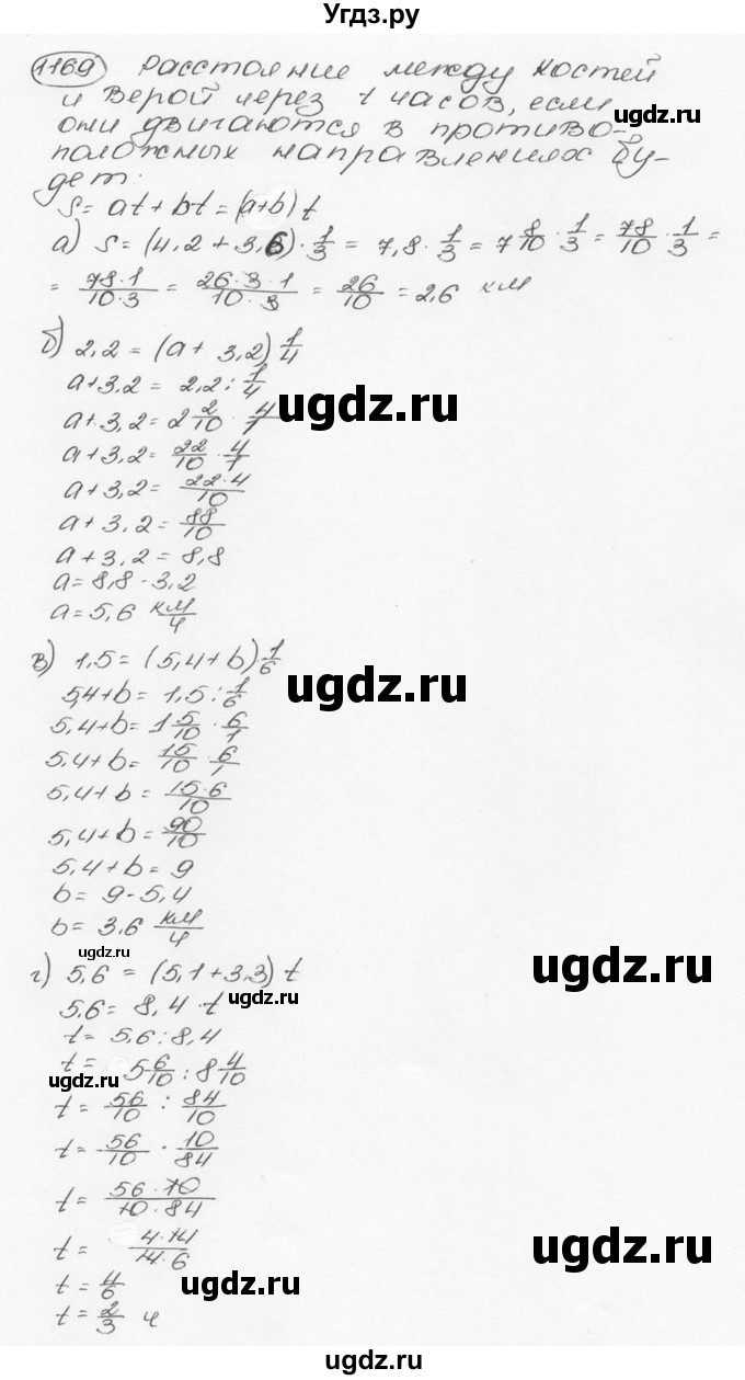 ГДЗ (Решебник №3) по математике 6 класс Н.Я. Виленкин / номер / 1169