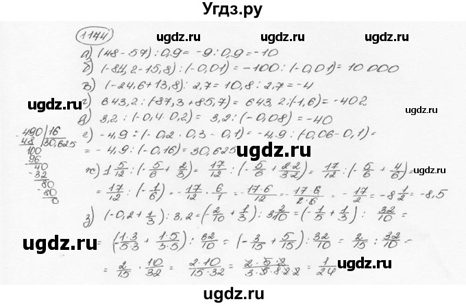 ГДЗ (Решебник №3) по математике 6 класс Н.Я. Виленкин / номер / 1174