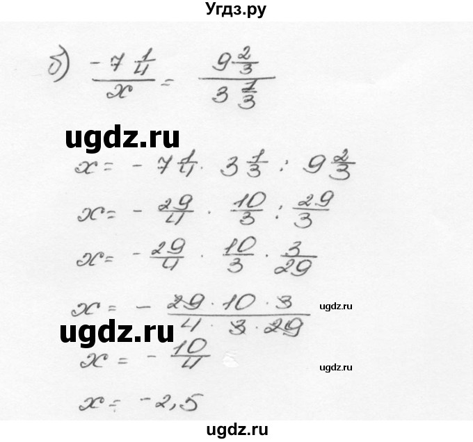 ГДЗ (Решебник №3) по математике 6 класс Н.Я. Виленкин / номер / 1177(продолжение 2)