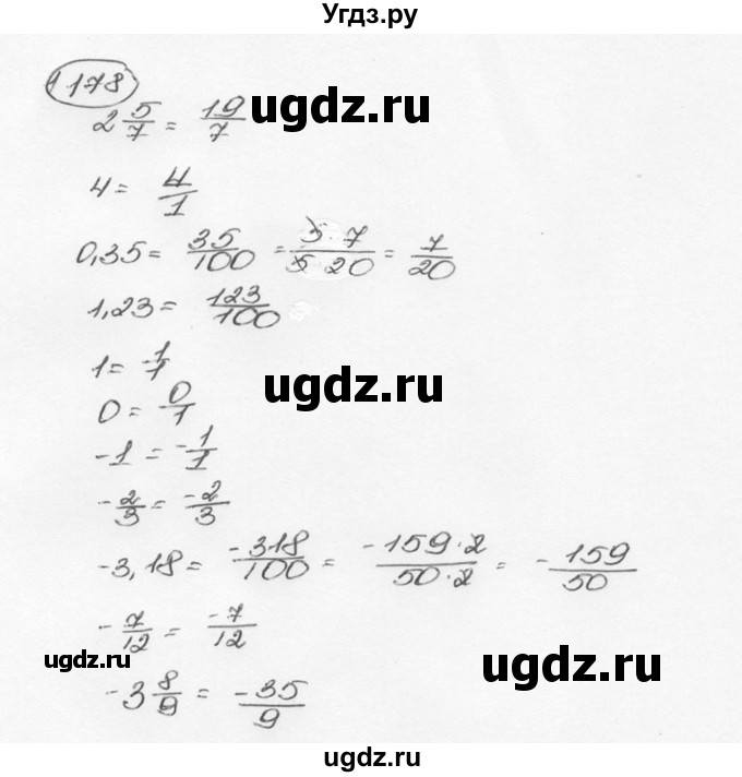 ГДЗ (Решебник №3) по математике 6 класс Н.Я. Виленкин / номер / 1178