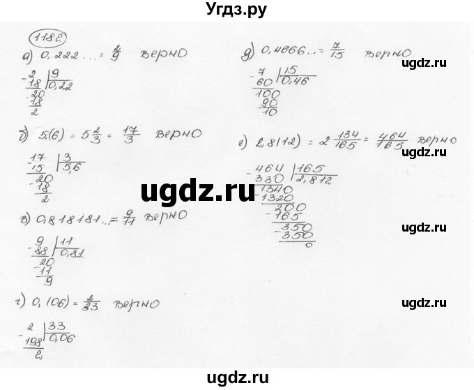 ГДЗ (Решебник №3) по математике 6 класс Н.Я. Виленкин / номер / 1182