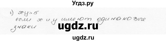 ГДЗ (Решебник №3) по математике 6 класс Н.Я. Виленкин / номер / 1186(продолжение 2)