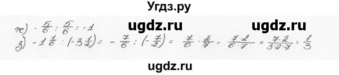 ГДЗ (Решебник №3) по математике 6 класс Н.Я. Виленкин / номер / 1190(продолжение 2)