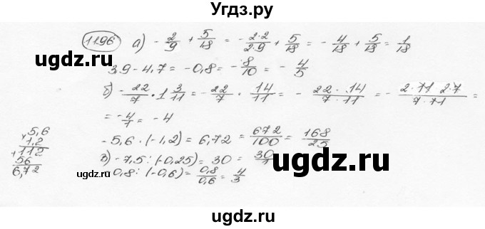 ГДЗ (Решебник №3) по математике 6 класс Н.Я. Виленкин / номер / 1196