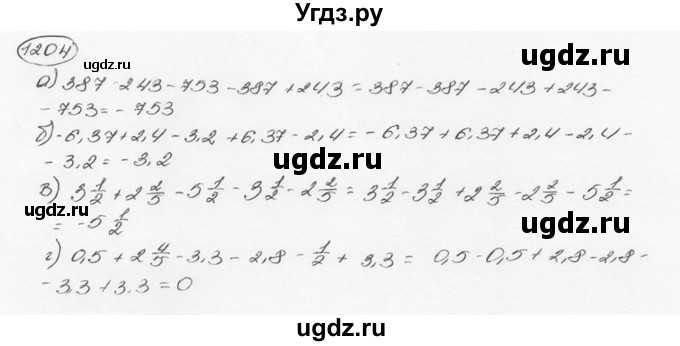 ГДЗ (Решебник №3) по математике 6 класс Н.Я. Виленкин / номер / 1204