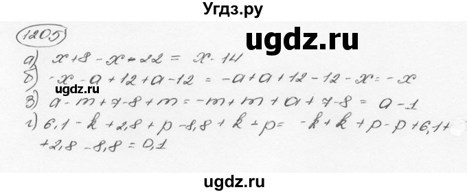 ГДЗ (Решебник №3) по математике 6 класс Н.Я. Виленкин / номер / 1205