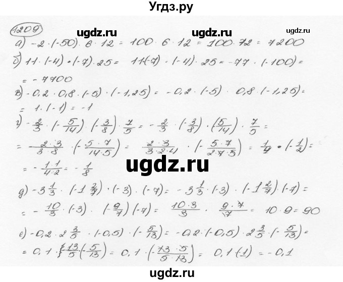 ГДЗ (Решебник №3) по математике 6 класс Н.Я. Виленкин / номер / 1209