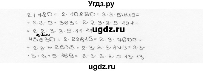 ГДЗ (Решебник №3) по математике 6 класс Н.Я. Виленкин / номер / 121(продолжение 2)