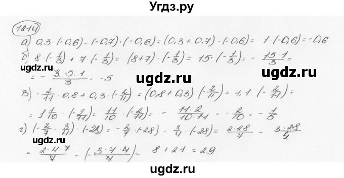 ГДЗ (Решебник №3) по математике 6 класс Н.Я. Виленкин / номер / 1214