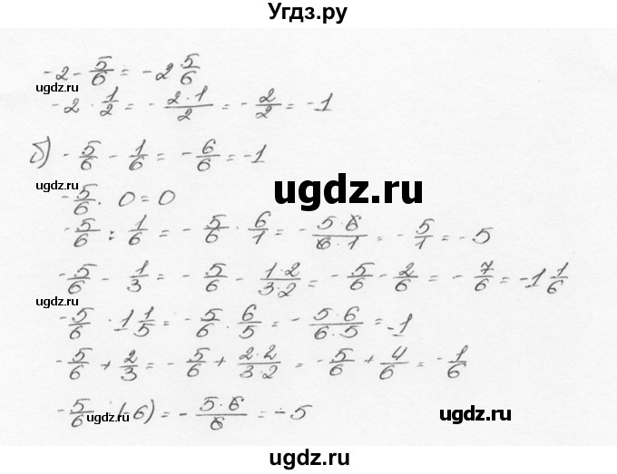ГДЗ (Решебник №3) по математике 6 класс Н.Я. Виленкин / номер / 1215(продолжение 2)