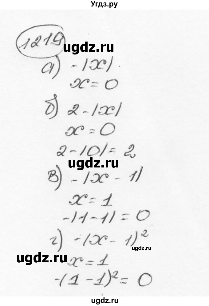 ГДЗ (Решебник №3) по математике 6 класс Н.Я. Виленкин / номер / 1219