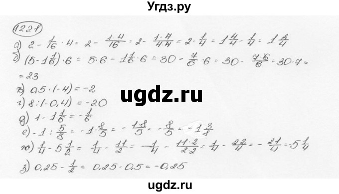 ГДЗ (Решебник №3) по математике 6 класс Н.Я. Виленкин / номер / 1221