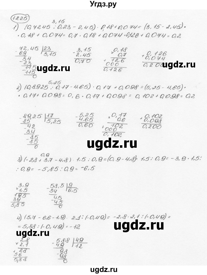 ГДЗ (Решебник №3) по математике 6 класс Н.Я. Виленкин / номер / 1225