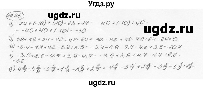 ГДЗ (Решебник №3) по математике 6 класс Н.Я. Виленкин / номер / 1226