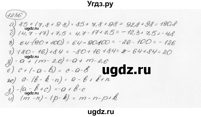 ГДЗ (Решебник №3) по математике 6 класс Н.Я. Виленкин / номер / 1236