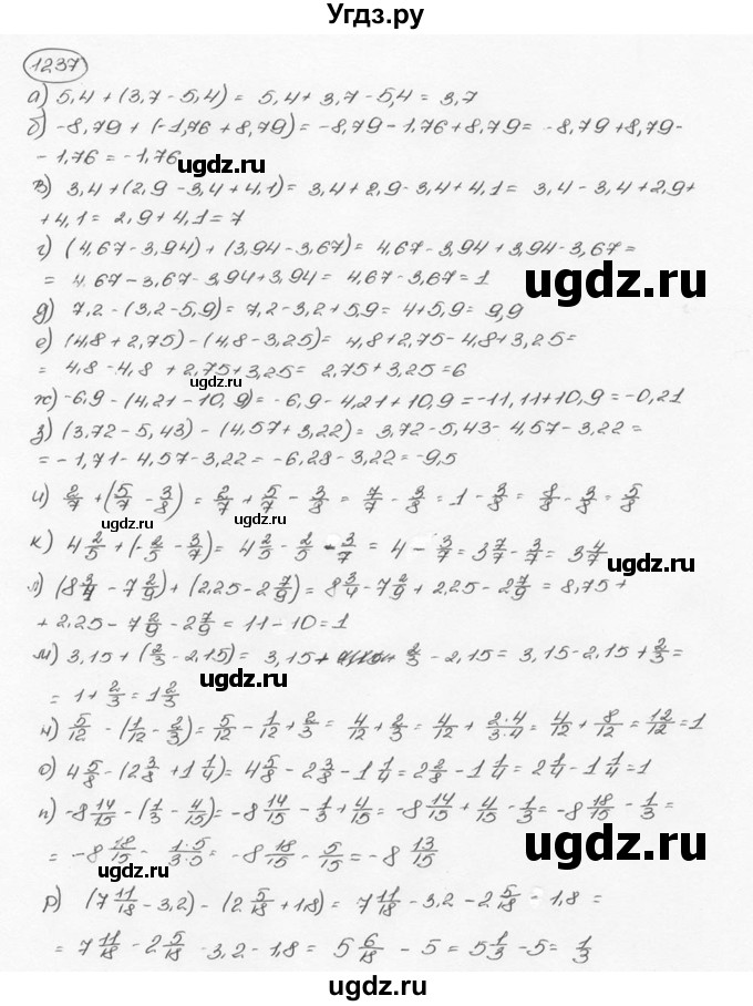 ГДЗ (Решебник №3) по математике 6 класс Н.Я. Виленкин / номер / 1237
