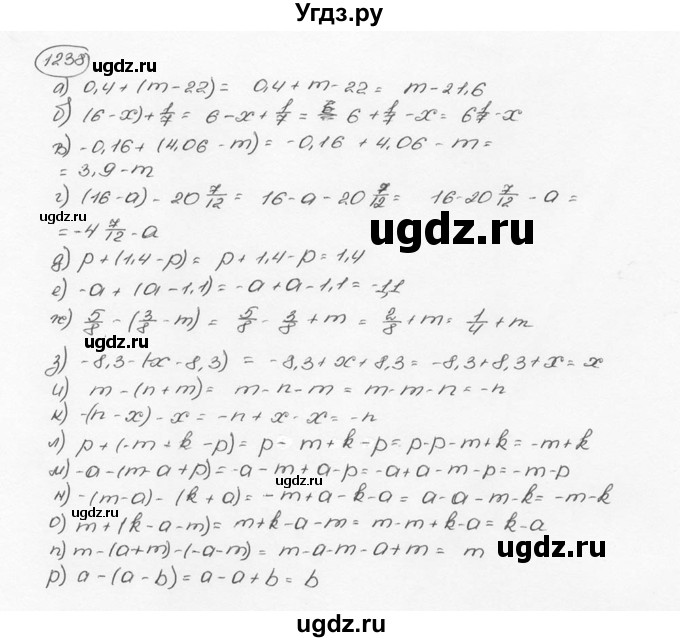 ГДЗ (Решебник №3) по математике 6 класс Н.Я. Виленкин / номер / 1238