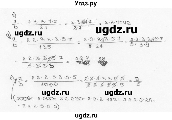 ГДЗ (Решебник №3) по математике 6 класс Н.Я. Виленкин / номер / 124(продолжение 2)