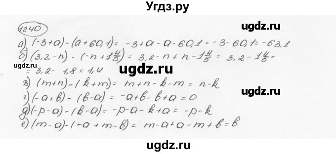 ГДЗ (Решебник №3) по математике 6 класс Н.Я. Виленкин / номер / 1240