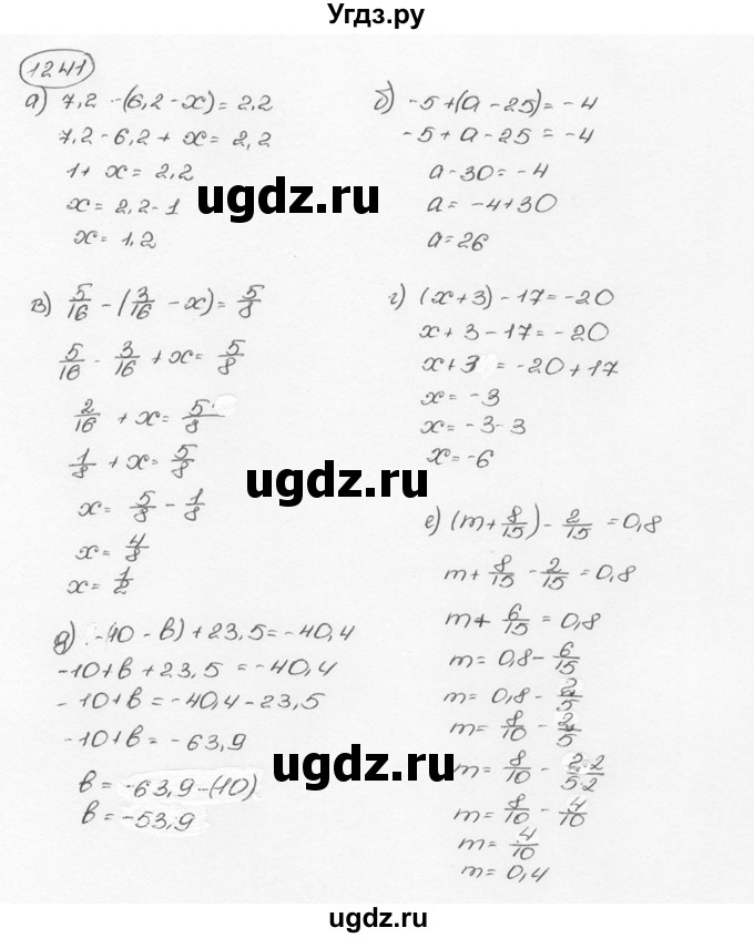 ГДЗ (Решебник №3) по математике 6 класс Н.Я. Виленкин / номер / 1241