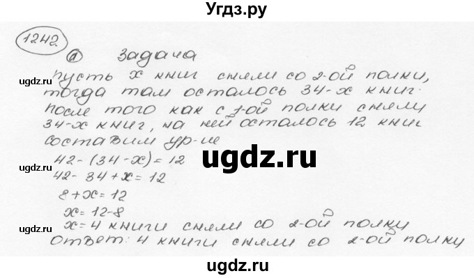ГДЗ (Решебник №3) по математике 6 класс Н.Я. Виленкин / номер / 1242