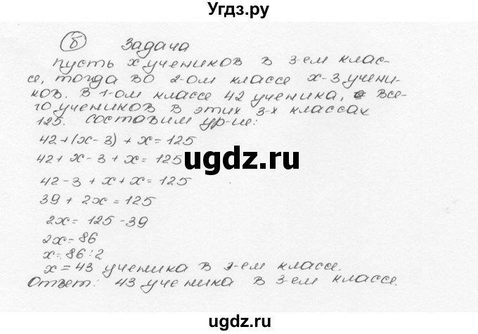 ГДЗ (Решебник №3) по математике 6 класс Н.Я. Виленкин / номер / 1242(продолжение 2)