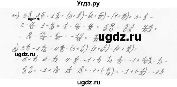 ГДЗ (Решебник №3) по математике 6 класс Н.Я. Виленкин / номер / 1243(продолжение 2)